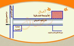 اصال حائل للوحدات السكنية المفروشة Ha'il Bagian luar foto