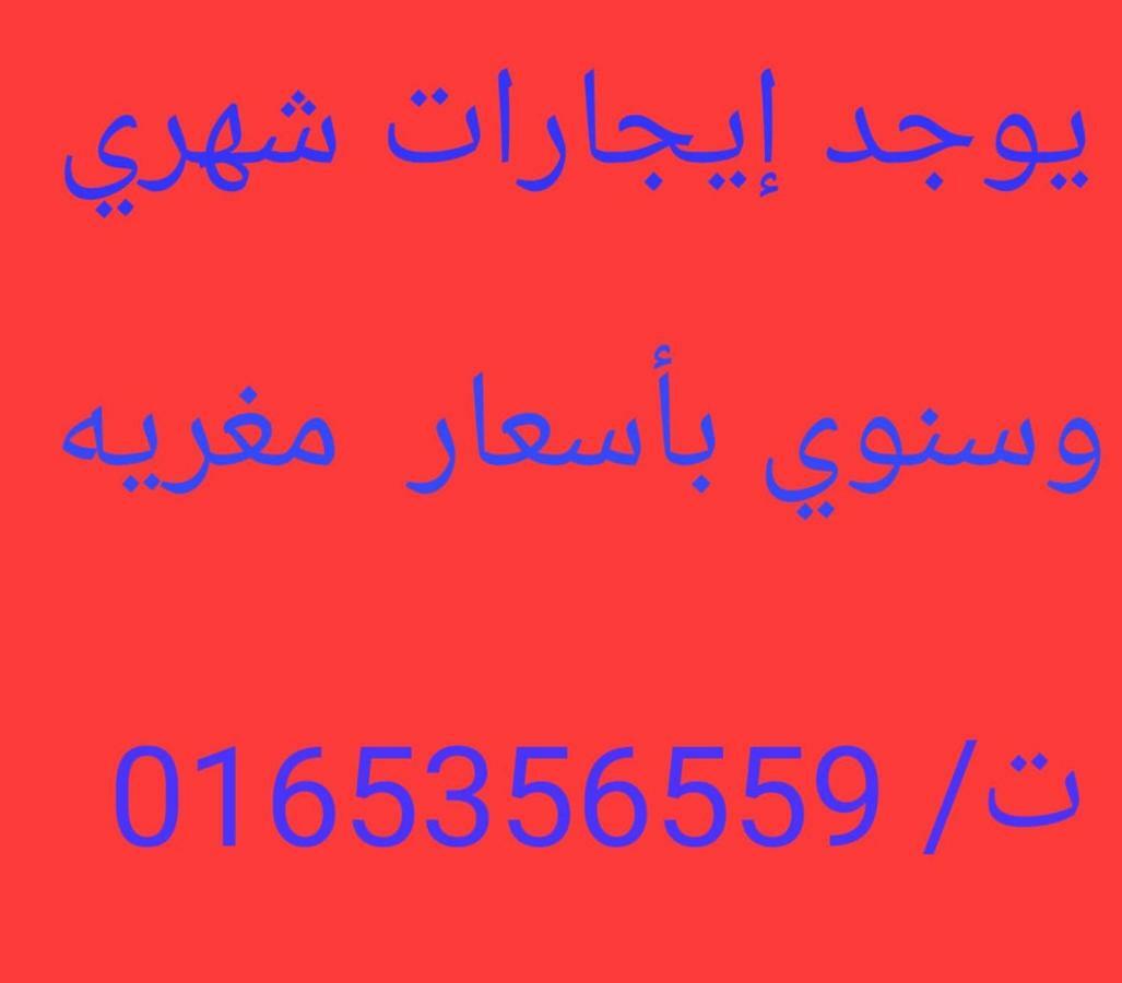 اصال حائل للوحدات السكنية المفروشة Ha'il Bagian luar foto